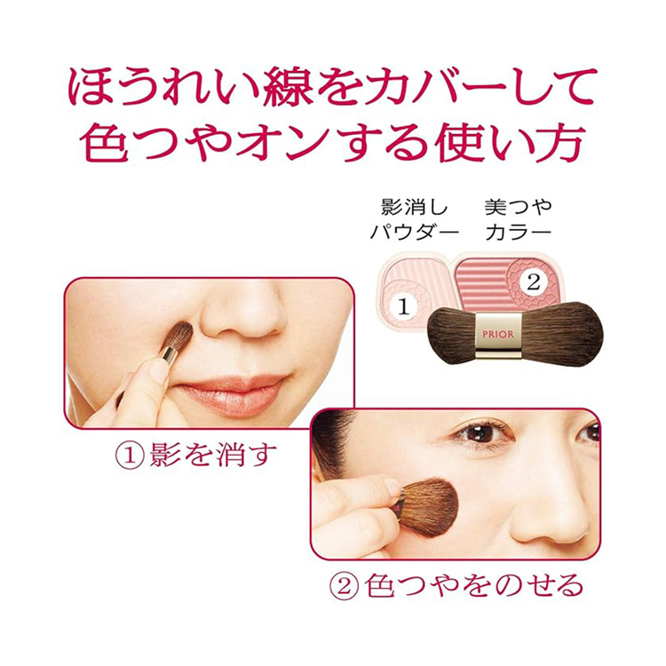 資生堂 プリオール 美リフトチーク レッド ( 3.5g )/ プリオール(PRIOR