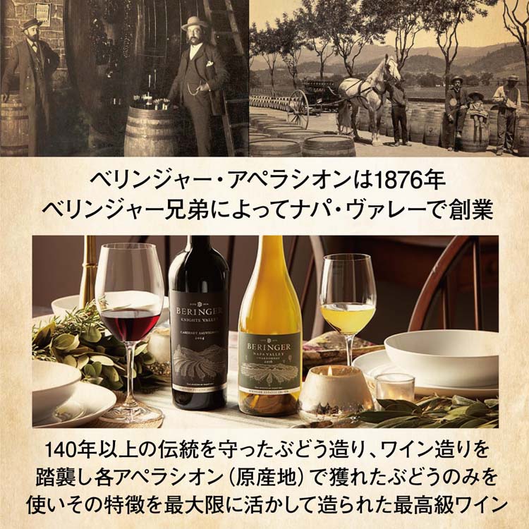 ベリンジャー ナイツ・ヴァレー カベルネ・ソーヴィニヨン ( 750ml