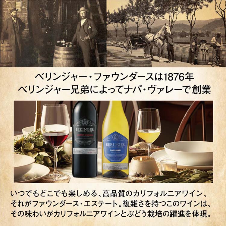 ベリンジャー ファウンダース・エステート ピノ・ノワール ( 750ml