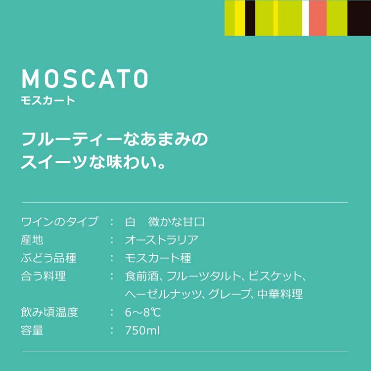 イエローテイル モスカート ( 750ml ) 泡 スパークリング : 爽快