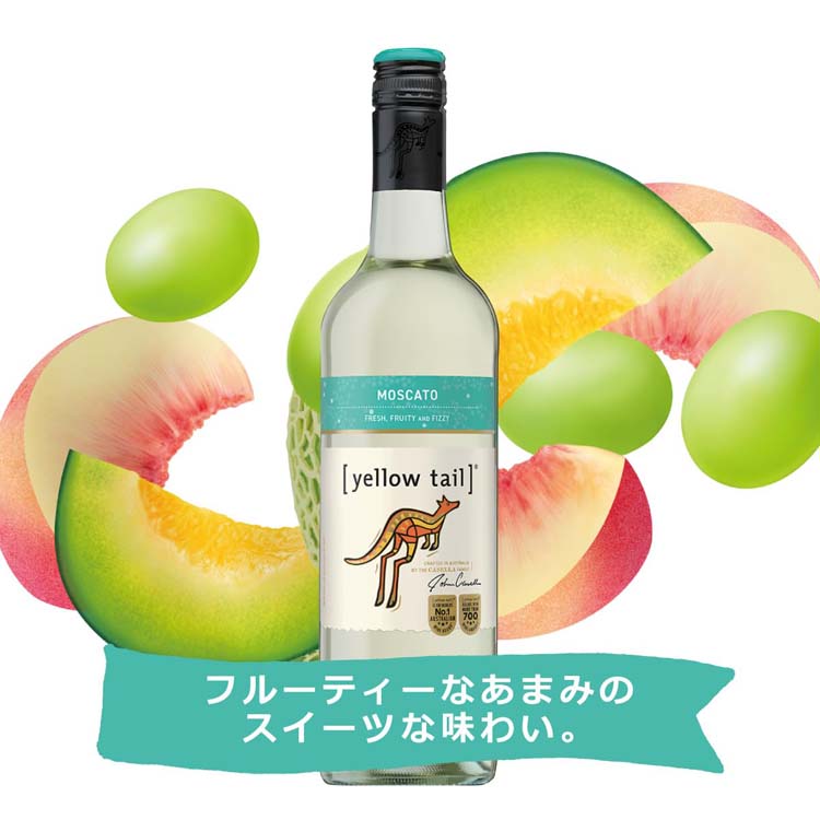 イエローテイル モスカート ( 750ml ) 泡 スパークリング : 爽快