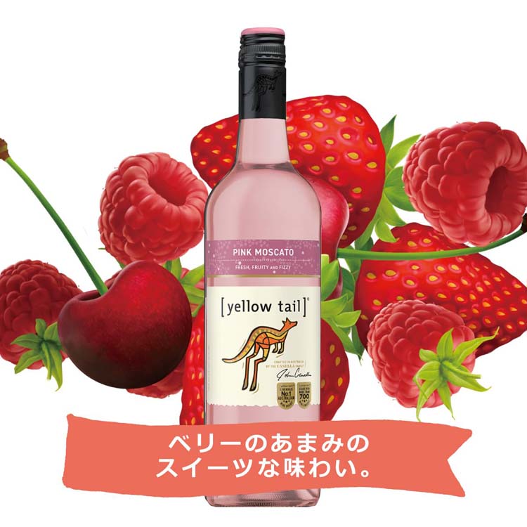 イエローテイル ピンクモスカート ( 750ml ) 泡 スパークリング : 爽快