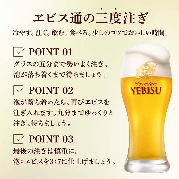 サッポロ ヱビス ビール 缶 500 ( 500ml*24本入 )/ ヱビスビール