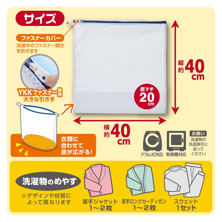 SS角型洗濯ネット 底マチ付き ( 1枚 )/ DAIYA : 爽快ドラッグ - 通販