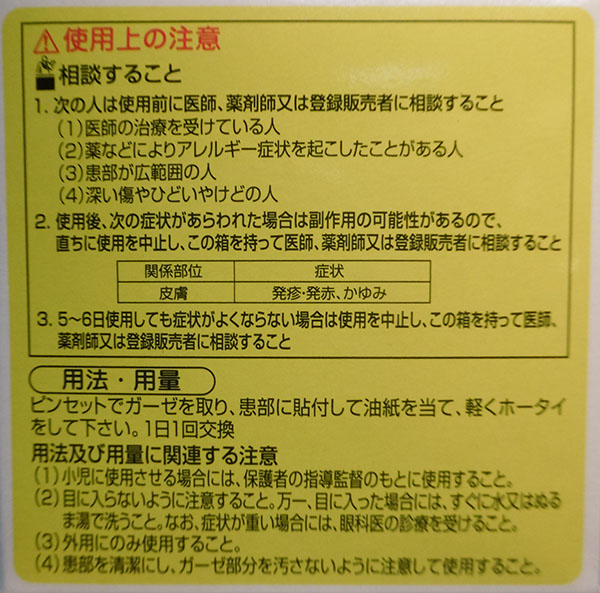 第3類医薬品)新リバガーゼA ( 50枚入 ) : 爽快ドラッグ - 通販