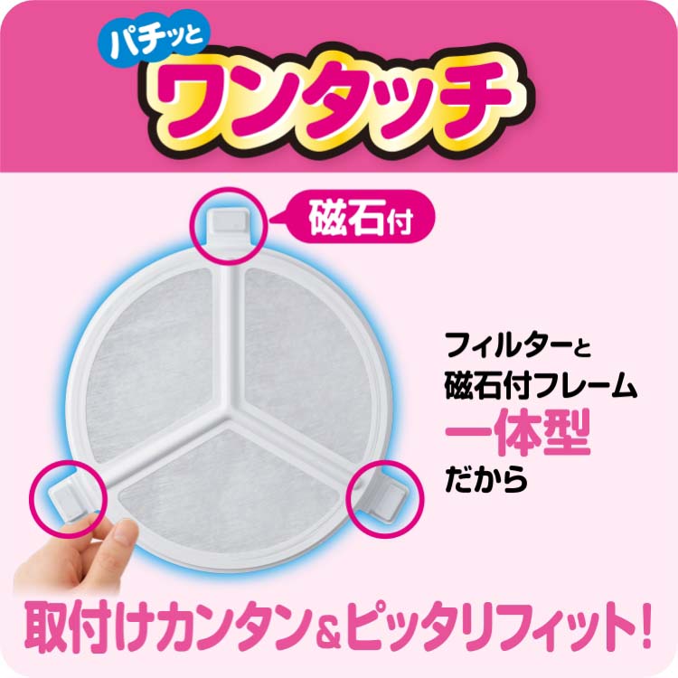 東洋アルミ ワンタッチ シロッコファンカバー ( 2枚入 )/ フィルたん