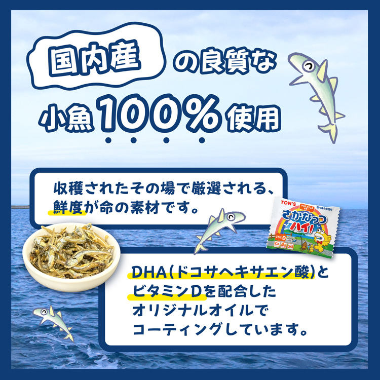 東洋ナッツ食品 さかなっつハイ！ 小箱 ( 10g*30袋入 )/ TON'S おやつ