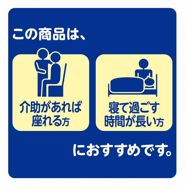 アテント 夜1枚安心パッド 特に多い方でも朝までぐっすり 10回