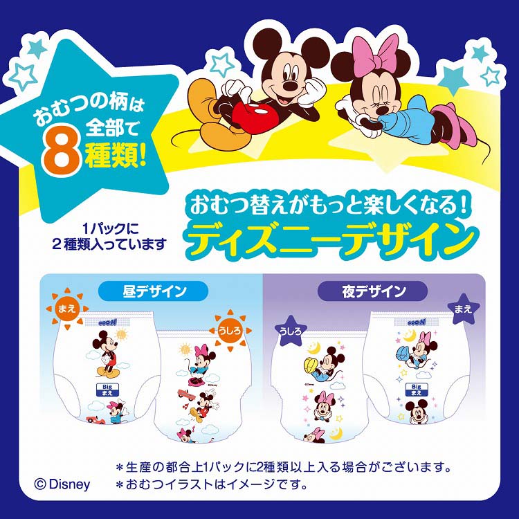 グーン 12時間ぐんぐん吸収パンツ BIGサイズ 男女共用 ディズニー ( 40