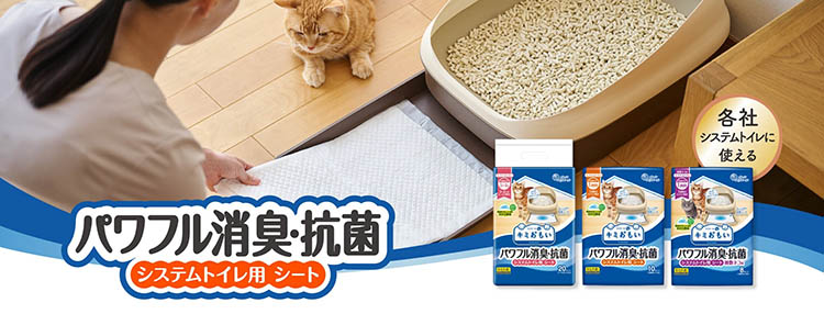 キミおもい パワフル消臭・抗菌 システムトイレ用シート 複数