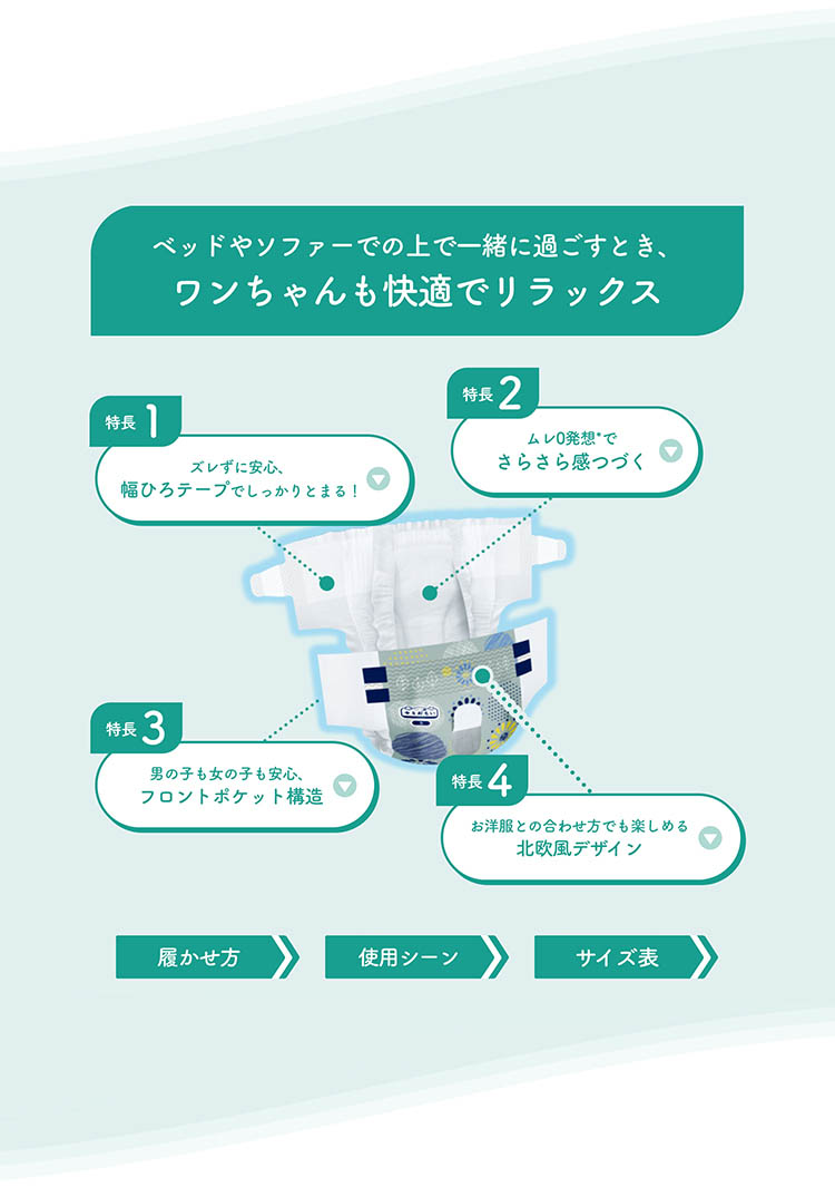 キミおもい リラックスウェア テープタイプ Mサイズ 男女共用 34枚入 10袋 楽天市場】大王製紙 エリエール キミおもい リラックスウェア M