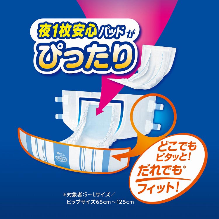 アテント 夜1枚安心パッドのための うす型テープ式 S〜L ( 22枚入