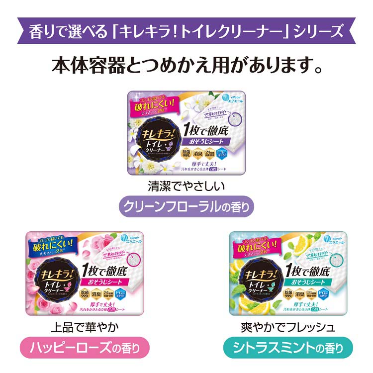 エリエール キレキラ！ 1枚で徹底トイレお掃除シート 本体 シトラスミント ( 10枚入 )/ エリエール :4902011736724:爽快ドラッグ  - 通販 - Yahoo!ショッピング