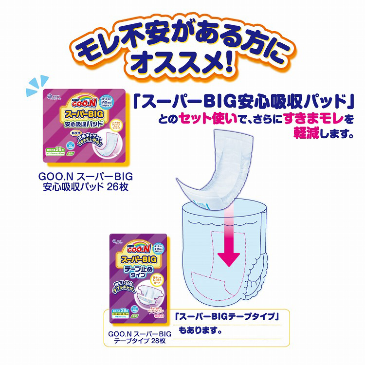 グーン(GOO.N) スーパービッグ パンツタイプ ( 14枚入 )/ グーン(GOO.N