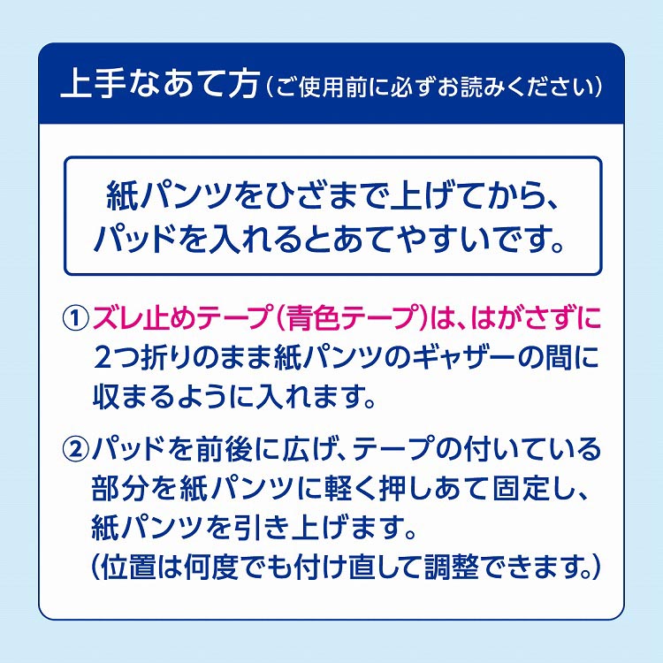 人気海外ブランドアイテム｜ファッション通販 紙パンツ用すっきりパッド アテント 2回吸収 爽快 : )/ 64枚入 ( おむつ・パンツ