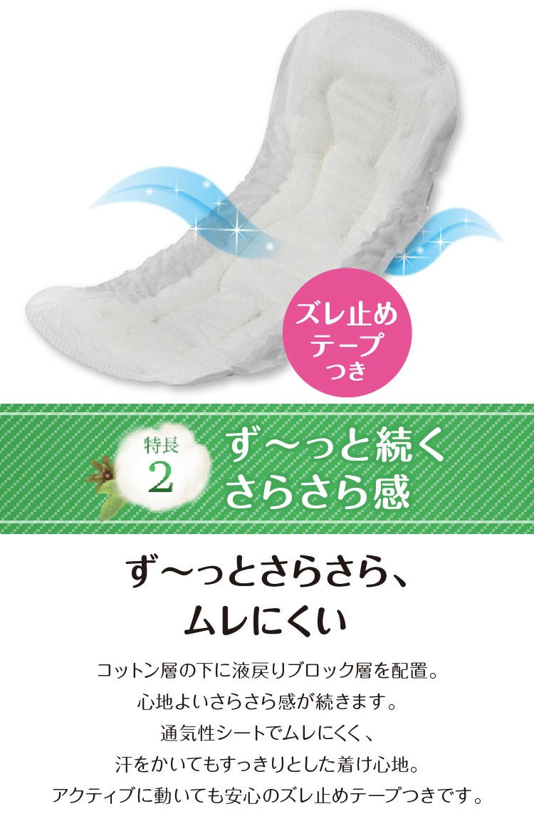 アテント コットン100％ 自然素材パッド 快適中量 大容量パック