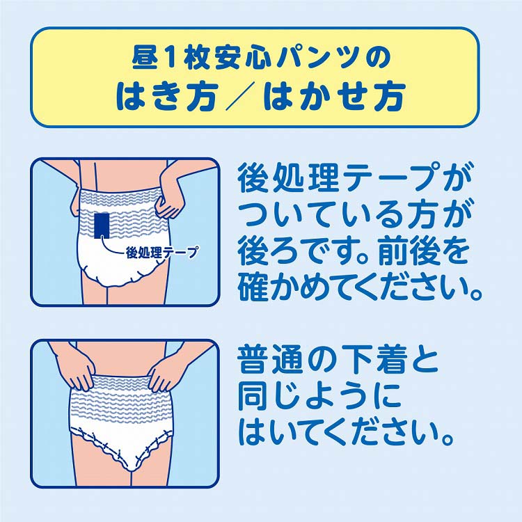 アテント 昼1枚安心パンツ 長時間快適プラス Mサイズ 女性用
