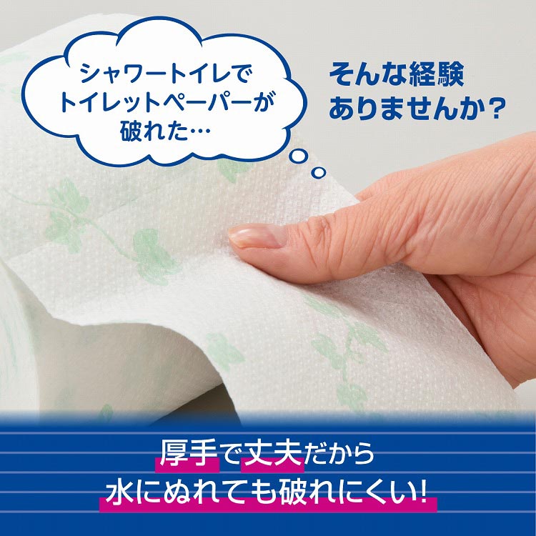 エリエール シャワートイレのためにつくった吸水力2倍のトイレット