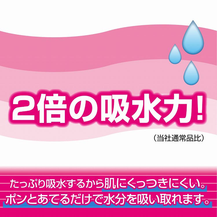 エリエール シャワートイレのためにつくった吸水力2倍のトイレット