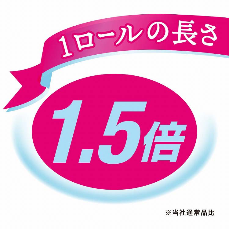 エリエール トイレットペーパー 1.5倍巻き 82.5m シングル ( 8ロール