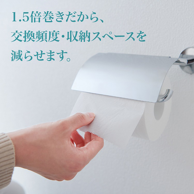 エリエール イーナ トイレットティシュー1.5倍 シングル ( 8ロール