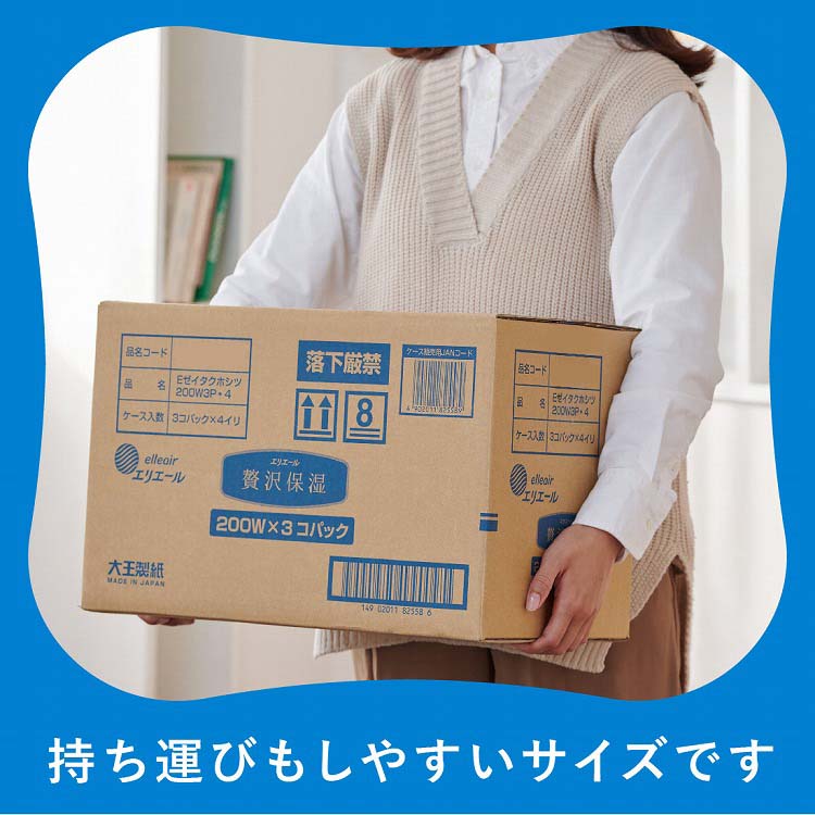 エリエール 贅沢保湿 コンパクトケース品 ( 200組*3箱*4個入