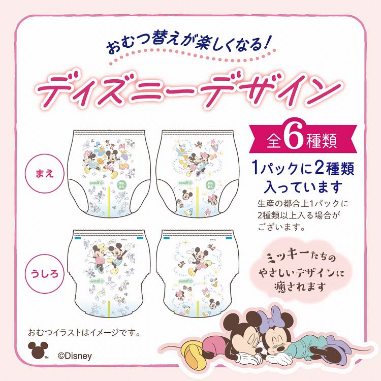 グーンプラス やわらかタッチ パンツ BIGサイズ ディズニー ( 38枚入
