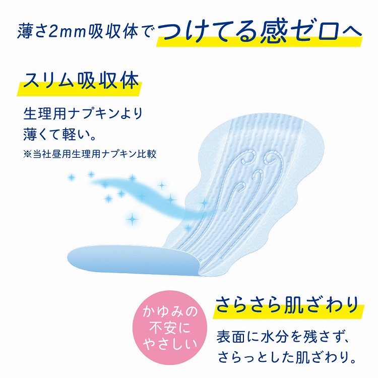 ナチュラ さら肌さらり コットン100％ 軽やか 吸水ライナー 17cm