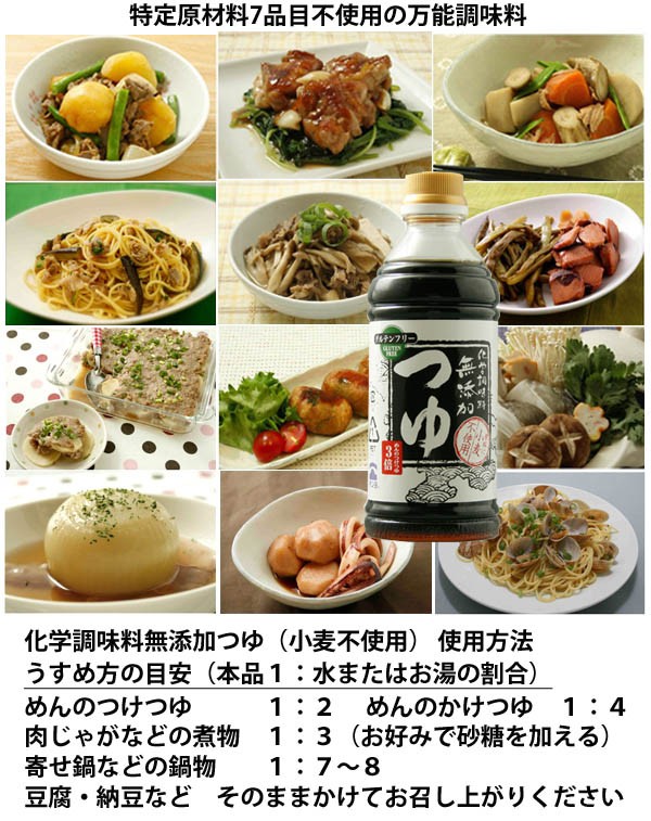 テンヨ 化学調味料無添加つゆ 小麦不使用 ( 500mL ) :4902057216709:爽快ドラッグ - 通販 - Yahoo!ショッピング