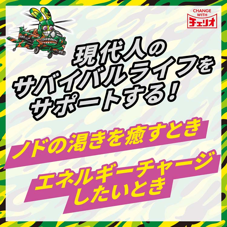 チェリオ ライフガード 缶 炭酸飲料 エナジードリンク ( 350ml*24本入