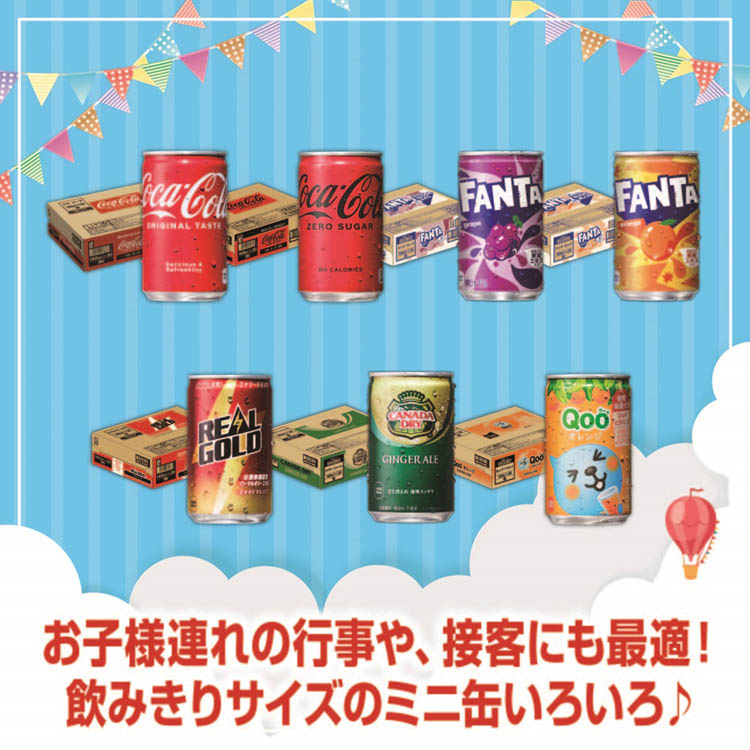 ファンタ グレープ 缶 ( 160ml*30本入 )/ 炭酸飲料 ) : 爽快ドラッグ