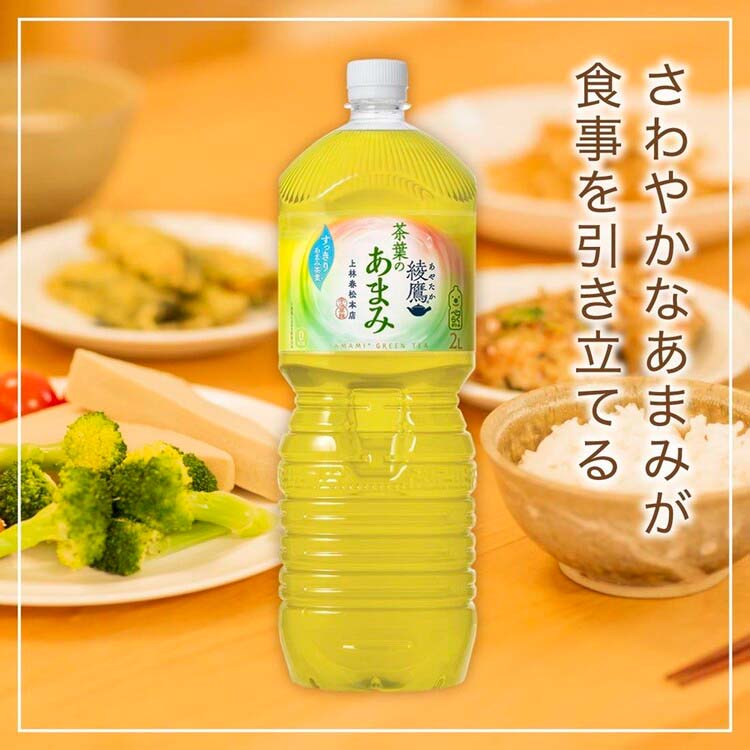 綾鷹 茶葉のあまみ PET(ペコらく) ( 2L×6本入 )/ お茶 ) : 爽快