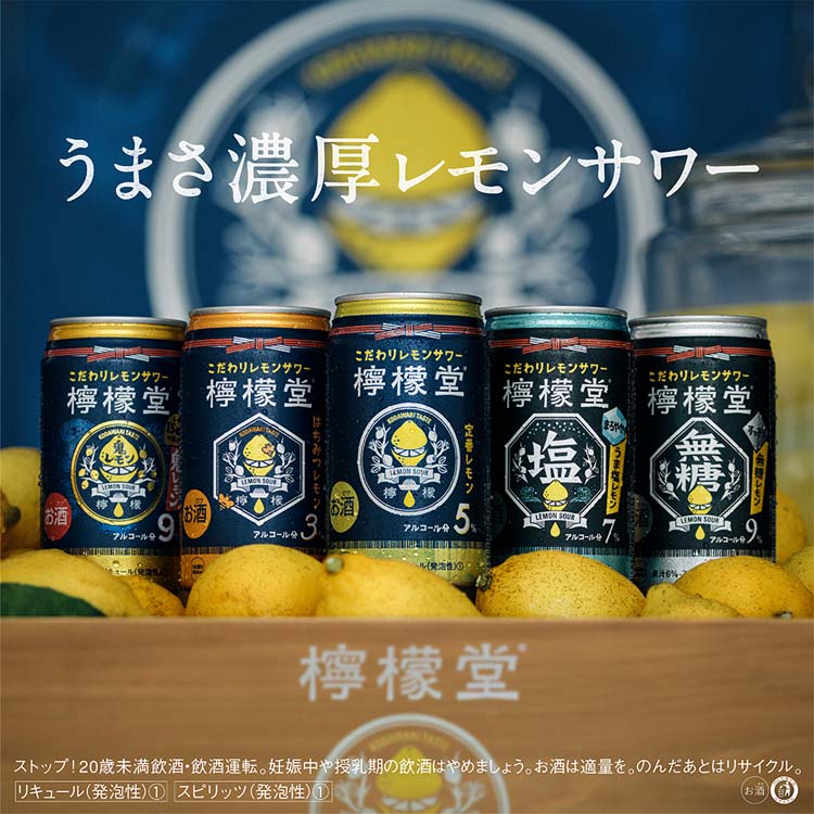 檸檬堂 うま塩レモン ( 350ml*24本入 )/ 檸檬堂 : 4902102146791