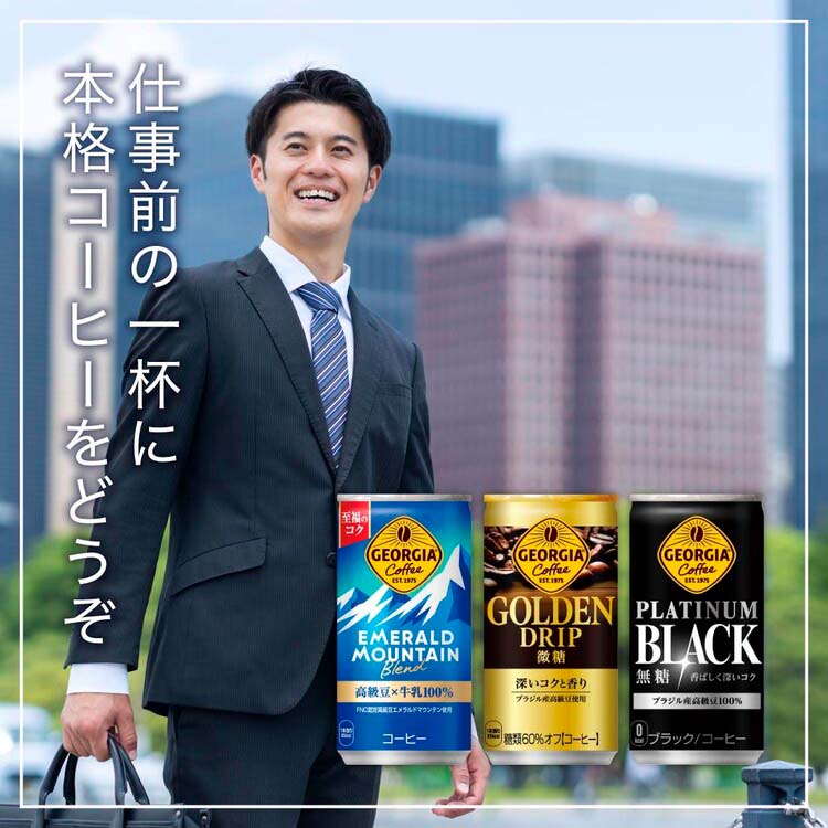 ジョージア　ゴールデンドリップ　微糖　缶コーヒー　コーヒー ジョージア ゴールデンドリップ微糖185g缶×30本 缶コーヒー