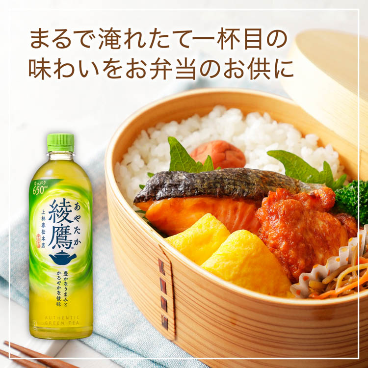 綾鷹 PET ( 650ml×24本 )/ : 爽快ドラッグ - 通販 - Yahoo
