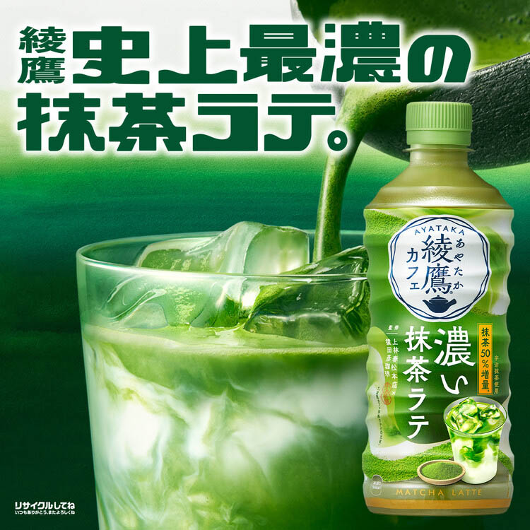 りそうのコーヒー(抹茶ラテ味)２個 累計2,000万杯売れた【risou no Coffee】から『抹茶ラテ味