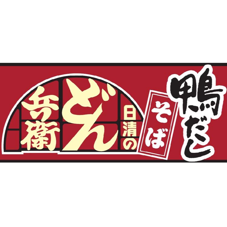 日清のどん兵衛 鴨だしそば ( 105g*12食入 )/ 日清のどん兵衛 :4902105212035:爽快ドラッグ - 通販 -  Yahoo!ショッピング