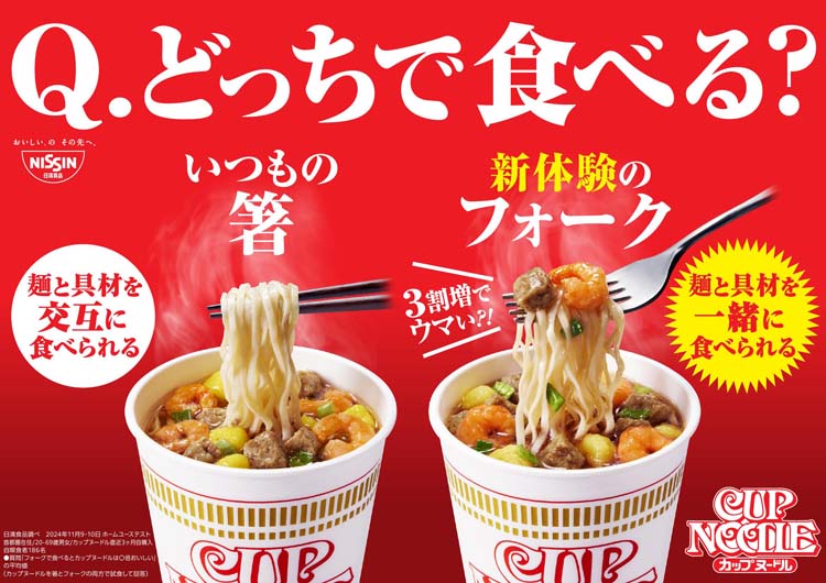 日清 カップヌードル ( 78g*20食入 )/ インスタントカップ麺 即席