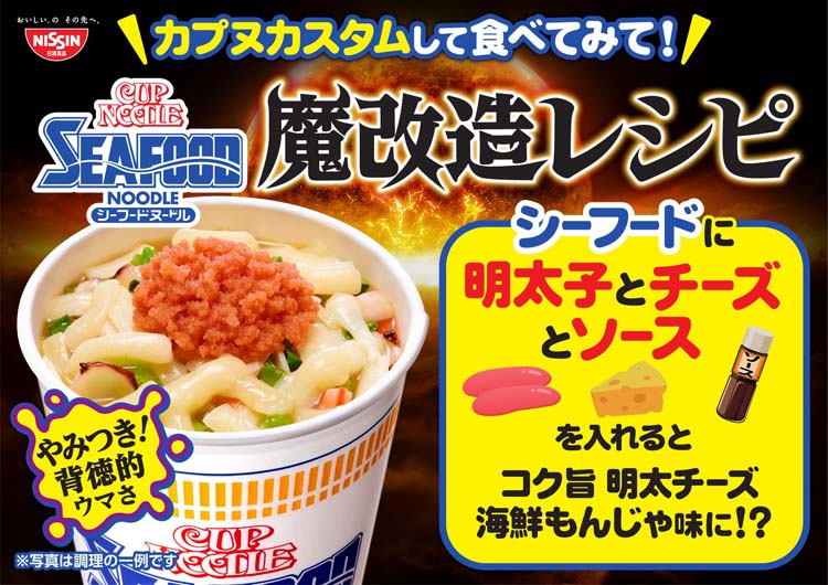 日清 カップヌードル シーフードヌードル ( 75g*20食入