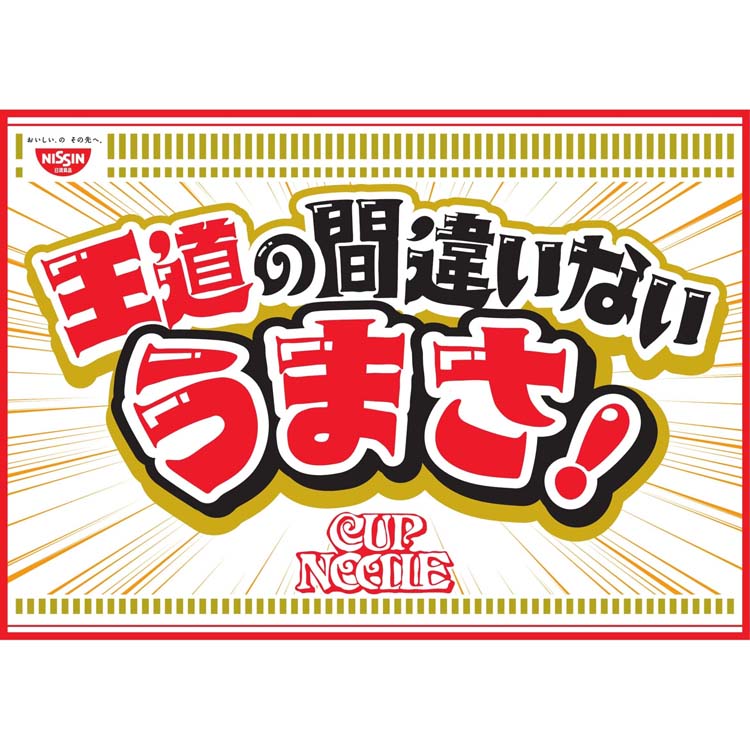 日清 カップヌードル チリトマトヌードル(ケース) ( 76g*20食入