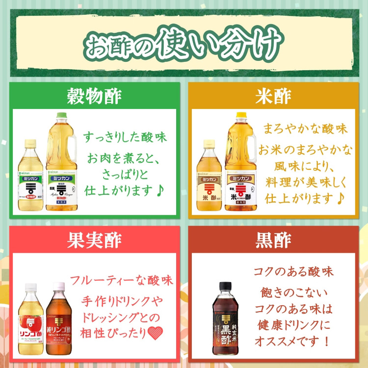 ミツカン 米酢 ( 800ml )/ ペットボトル ミツカン酢 お酢