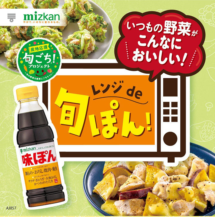 ミツカン 味ぽん ( 500ml )/ 味ぽん : 4902106541035 : 爽快ドラッグ 