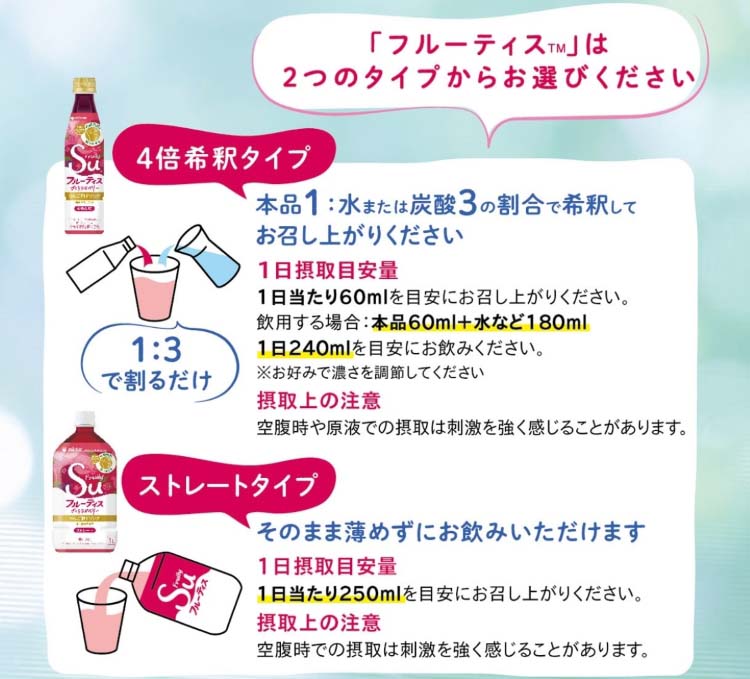 ミツカン フルーティス ピンクグレープフルーツ ストレート ( 1000ml )/ フルーティス(飲むお酢)  :4902106786504:爽快ドラッグ - 通販 - Yahoo!ショッピング