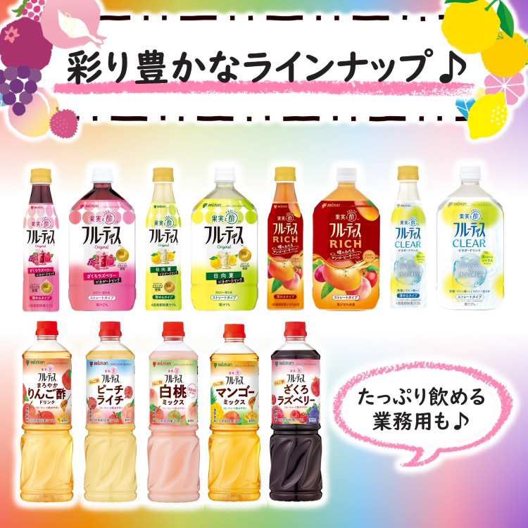 ミツカン フルーティス RICH マンゴーピーチ ストレート