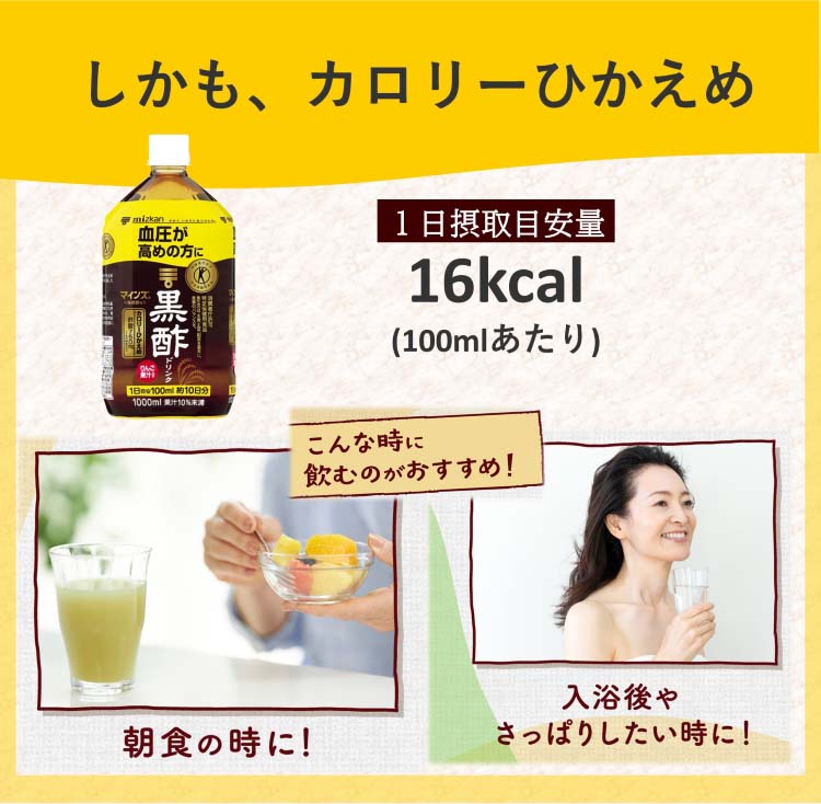 ミツカン マインズ(毎飲酢) 黒酢ドリンク ( 1000ml )/ ミツカンお酢ドリンク ( 特定保健用食品 トクホ 飲む酢 黒酢ドリンク ビネガー  ) :4902106798484:爽快ドラッグ - 通販 - Yahoo!ショッピング