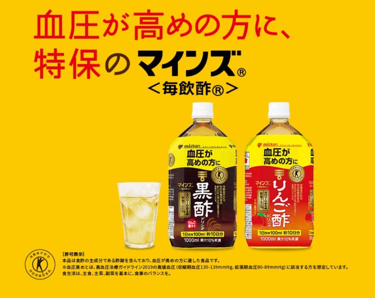 市場 ミツカン 1Lペットボトル×6本入 マインズ 特定保健用食品 黒酢ドリンク 特保 毎飲酢