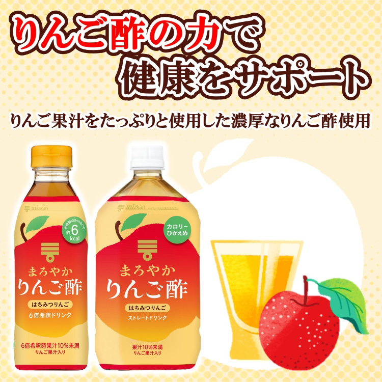 ミツカン まろやかりんご酢 はちみつりんご ストレート ( 1L×6本