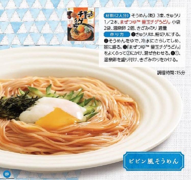 ミツカン まぜつゆ 釜玉うどんだし醤油 29g 3袋入 まぜつゆ 爽快ドラッグ 通販 Yahoo ショッピング