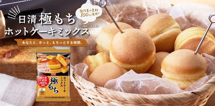 日清 ホットケーキミックス 極もち 国内麦小麦粉100％使用 ( 480g