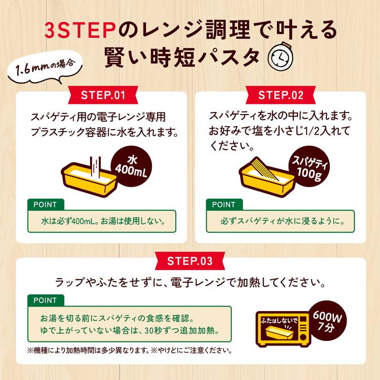 マ・マー早ゆでスパゲティFineFast 1.6mm チャック付結束タイプ ( 500g